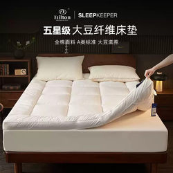 Five-Star Hotel Soy Fiber Mattress Home Soft Cushion Tatami Mat Student Dormitory Mattress Pad Thickened