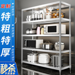 Five-Tier Storage Rack, Kitchen Storage, 5-Layer Rack, Floor-Standing Household Shelf, Multi-Layer Thickened Stainless Steel Storage 4