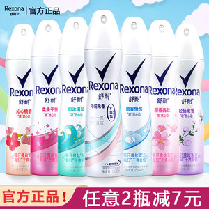 Rexona Shushi Sweep Anti -Sweep Spray Male Ladies Ladies Fragrant Fragrance Fresh and Drying Body Wet Belly Sweet and Sweat