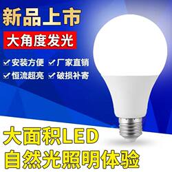 Ultra-Bright Led Light Bulb E27 Screw Base Full Watt Energy-Saving Round a Bulb for Home Lighting Flicker-Free Incandescent Lamp Wholesale