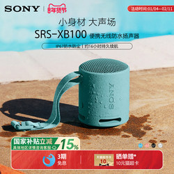 Sony Srs-Xb100 Wireless Bluetooth Speaker Subwoofer Portable Waterproof Outdoor Small Speaker