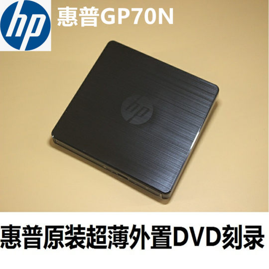 Hp/hp gp60n 外付け光学ドライブ usb dvd バーナー光学ドライブ dvd rw ノートブック サーバー デスクトップ