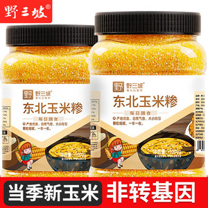 
Wild Sanpo corn slag 5*0.5kg corn grind fine corn farmer grain corn grind corn grind porridge steamed bun