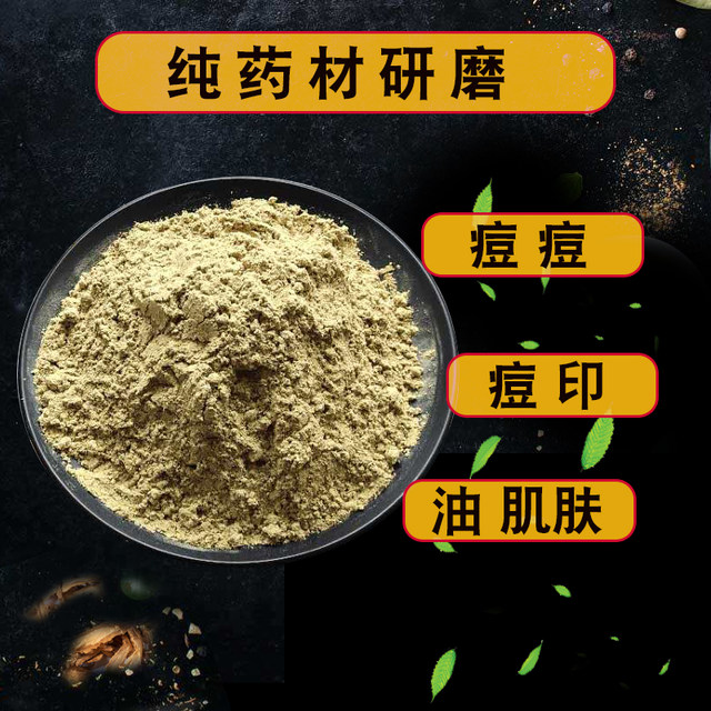 Pure Chinese medicine facial mask powder removes chin and removes ...