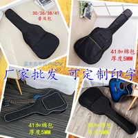 Custom Printed Padded Thickened Guitar Bag For Folk Acoustic Guitar - 30/36/38/41 Inch