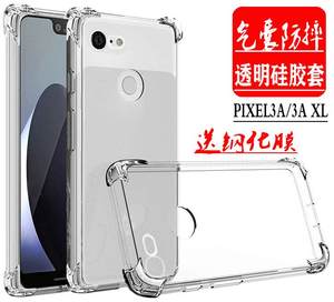 
Google Google Pixel3AXL transparent mobile phone case Pixel3A airbag anti-fall mobile phone protective cover for men and women