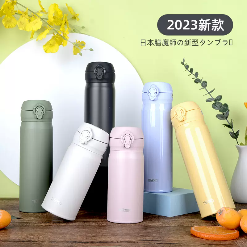  Thermos JNL-355 LV Water Bottle, Vacuum Insulated