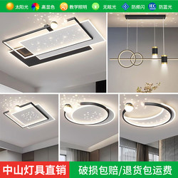 Living Room Main Light Ceiling Lamp Modern Minimalist 2025 New Model Guangdong Whole House Package Combination Elegant Zhongshan Lighting Fixtures