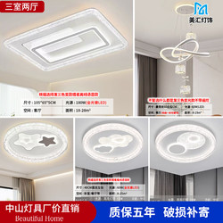 Modern Minimalist Cream-Style Led Living Room Ceiling Light, Zhongshan Lighting Fixtures, Whole House Package Combination, Eye-Protection Smart Light