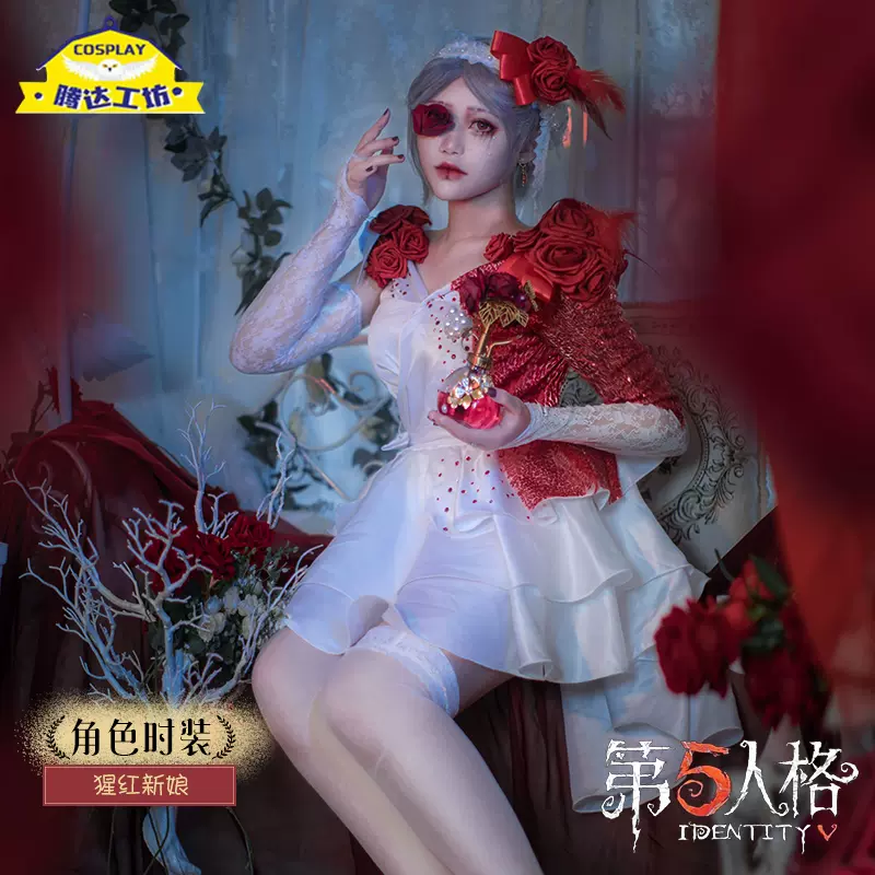 騰達工坊 第五人格cos服調香師猩紅新娘花嫁套裝cosplay服現貨-Taobao
