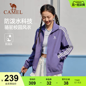 
Camel Campus Windbreaker Stand Collar Sports Jacket Women's and Men's Couple Spring and Autumn Outdoor Water Repellent Purple Jacket