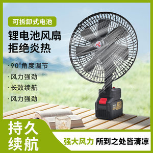 
Lithium battery car electric fan ultra-long battery life outdoor camping fishing wireless portable high wind mobile fan