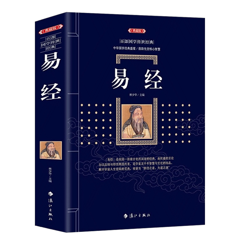 儒家中國及其現代命運: 三部曲/儒家中国及其现代命运: 三部曲 約瑟夫·列文森 儒家中國及其現代命運》（列文森文集）約瑟夫·列文森【掃描版_