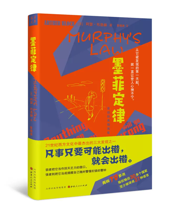 定律，定律的英文