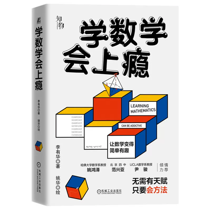 幾何画法教授書-