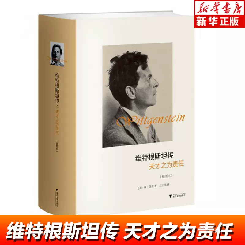 西方人文经典讲演录(四册)徐贲著 一部中国版的西方正典 西方哲学 中文书 正版】西方人文经典讲演录四册徐贲一部中国版的“西方正典” 与你共读