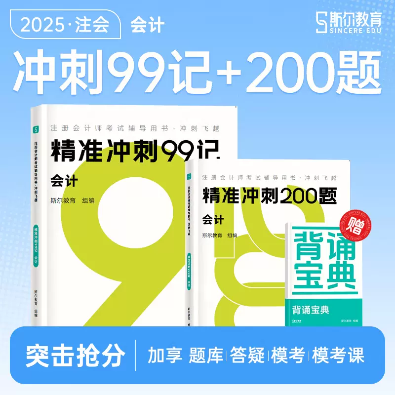 正版授权】2022东奥cpa注会教材轻松过关一公司战略与风险管理上