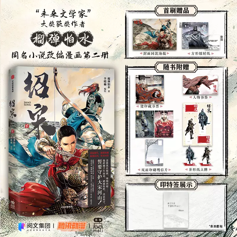 8册】渤海小吏历史4套全八册秦并天下楚汉双雄三国争霸两汉风云渤海小吏