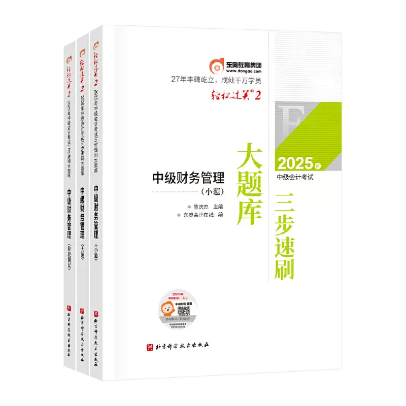 正版授权】2022东奥cpa注会教材轻松过关一公司战略与风险管理上