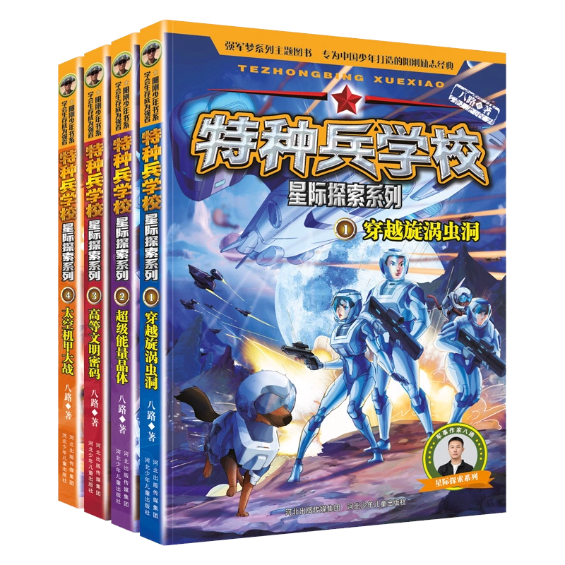 数学世界历险记全套8册我的本科学漫画书少儿科学科普丛林生物彩
