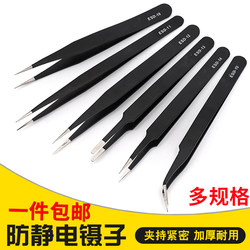 High-Precision Stainless Steel Tweezers with Curved Tip, Fine Tip, Anti-Static Small Tweezers for Picking Bird's Nest Hair, Acne Removal, and Repair Tools