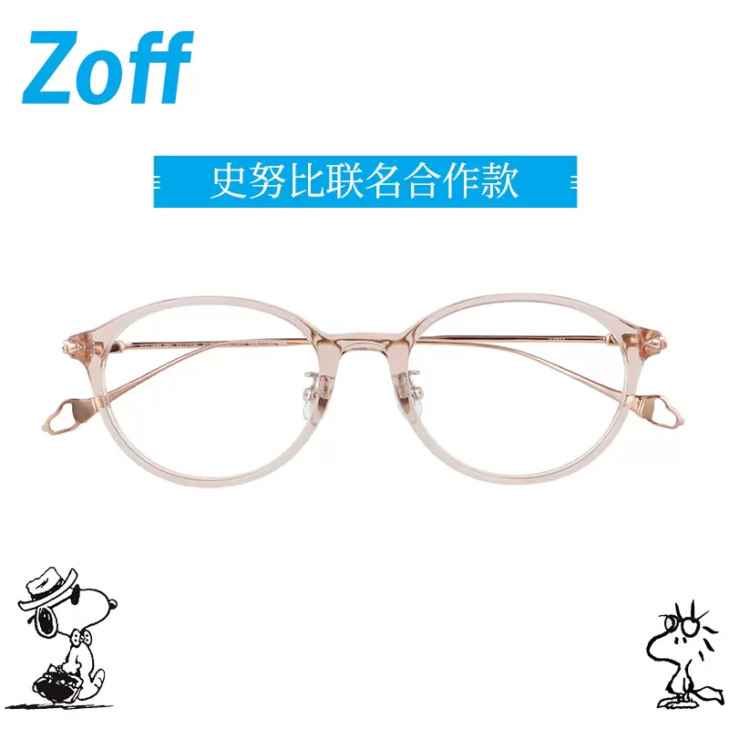 日本zoff佐芙眼镜史努比联名款波士顿复古近视透明框眼镜ZF211004 - Taobao