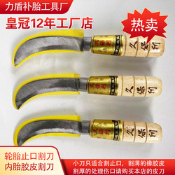 Cutting Old Tire Skin Knife, Special Rubber Knife for Cutting Inner Tires, Stopper Knife, Repairing Fire and Tire Repairing Tool