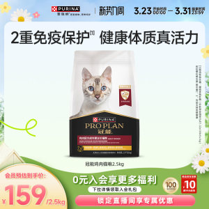
[Buy Now] Nestlé Mirador Purina Crown Energy Cat Food Ragdoll Adult Cat Chicken Main Food Nutrition