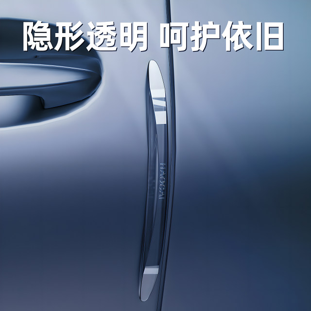 Car door anti -collision bars car supplies Daquan rear -view mirror opening border collision scraping silicone protective artifact vehicle sticker