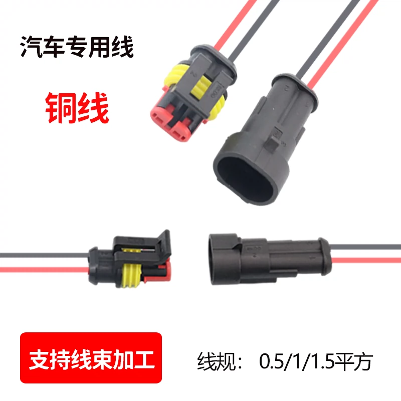 Xe dây nịt cắm kết nối chống thấm nước kết nối với dòng 2p plug-in thiết bị đầu cuối khối nam và nữ plug-in kết nối
