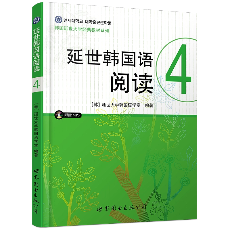‼️カウントダウンセール中‼️延世大学校韓国語テキスト&ワークブック4 2025年最新】延世大学韓国語の人気アイテム - メルカリ