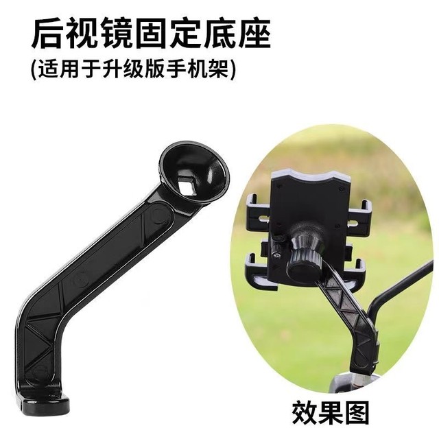 Electric vehicle mobile phone holder base accessories handlebar base ...