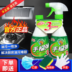 Snow Leopard Hand Grenade Oil Stain Remover Magic Cleaner for Heavy Kitchen Grease, Powerful Stain Remover for Cleaning Range Hoods and Oil Stains