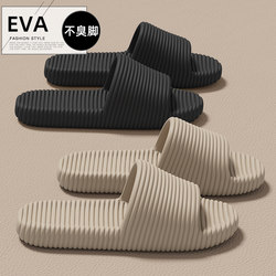 Eva Anti-Odor Slippers for Men for Summer Outdoor Wear 2026 New Style Indoor Home Silent Bathroom Non-Slip Wear-Resistant Slippers