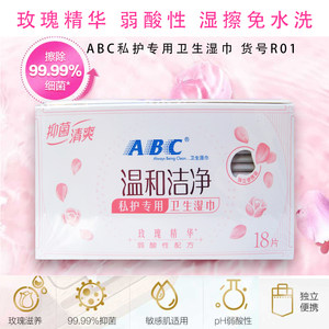 
Genuine ABC Rose Essence Weak Acid for Women Private Care Private Parts Cleaning and Care Sanitary Wipes 18 Tablets