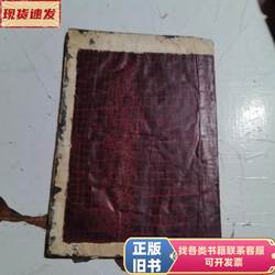 Yan Ti Duobao Ta Standard Calligraphy Copybook, Compiled by Liu Puqing, 1961