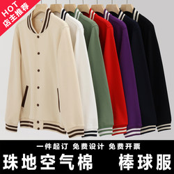 2024 New Trendy Pique Air Cotton Durable Baseball Uniform Workwear Group Uniform Institution Training with Printing and Graphic Design