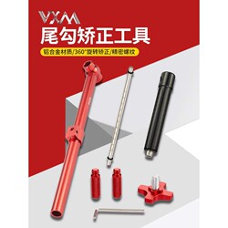 Mountain road bike tail hook correction tool Bicycle tail hook correction wrench Frame rear derailleur adjustment