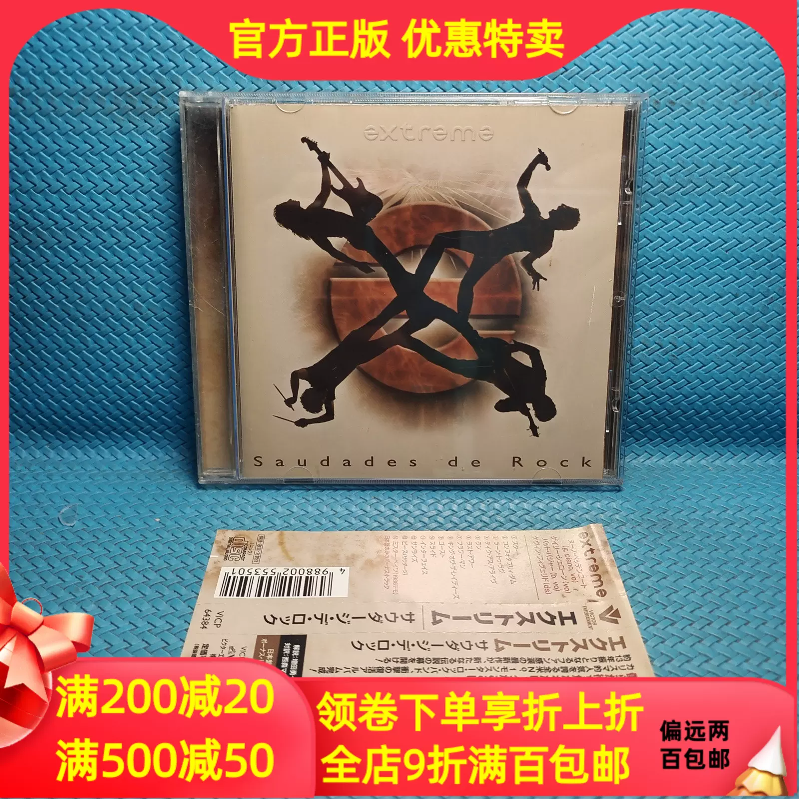 正版CD硬核瘋克重金屬搖滾極端樂隊Extreme 懷舊者的搖滾帶側標- Taobao