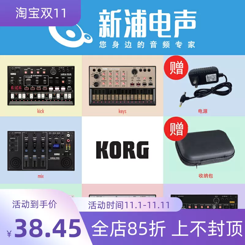 KORG Volca Drum Beats Bass Keys Sample Mix Modular 合成器-Taobao