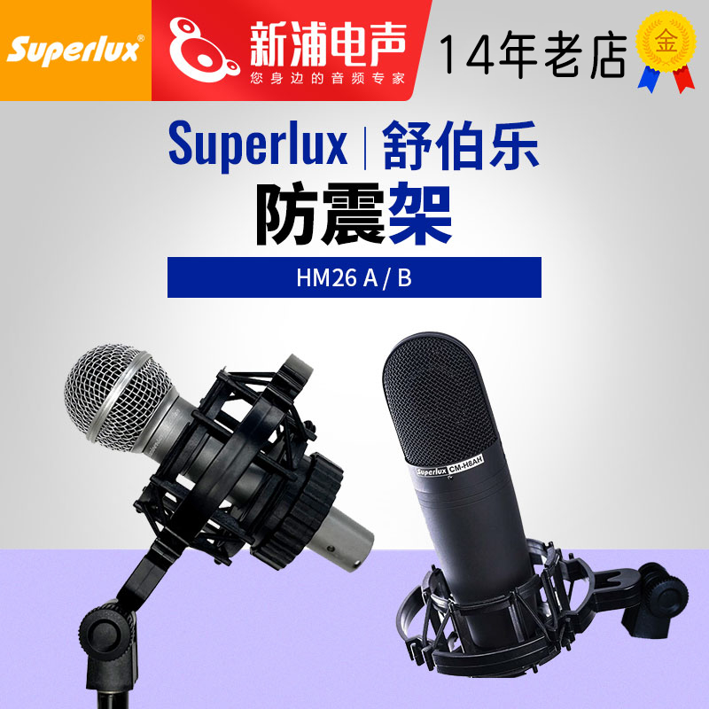 SUPERLUX|۷ HM26A HM26B ڵ ũ  ũ ũ Ʈ-