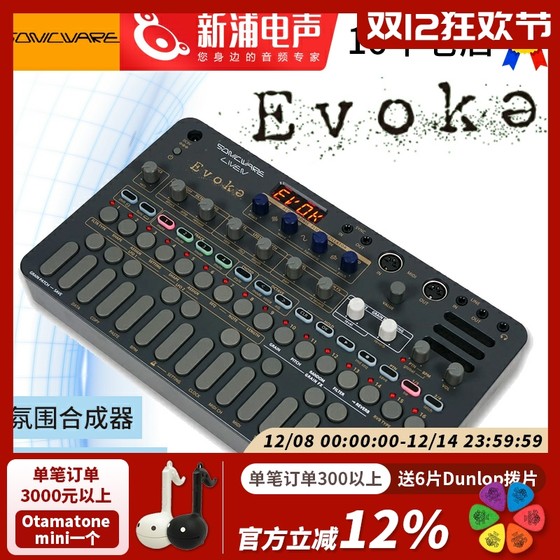 
Sonicware LIVEN Evoke electronic film and television music atmosphere module synthesizer keyboard
