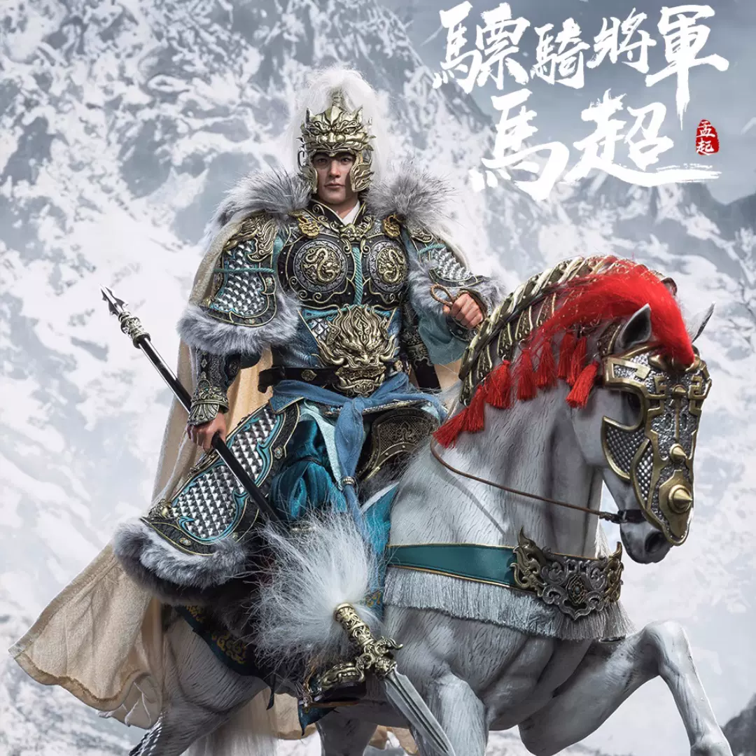 jstoys 1/6 三国演义骠骑将军马超孟起标准版 豪华版