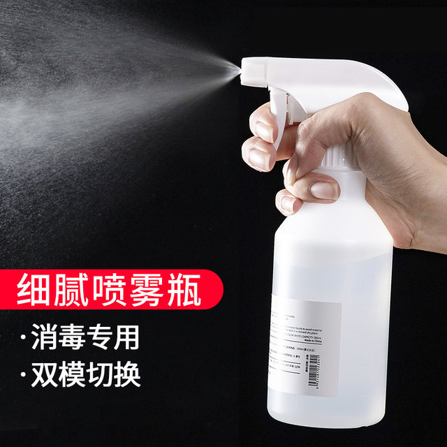 Watering bottle alcohol disinfectant cleaning bottle small gardening watering water bottle makeup hydration fine mist spray bottle