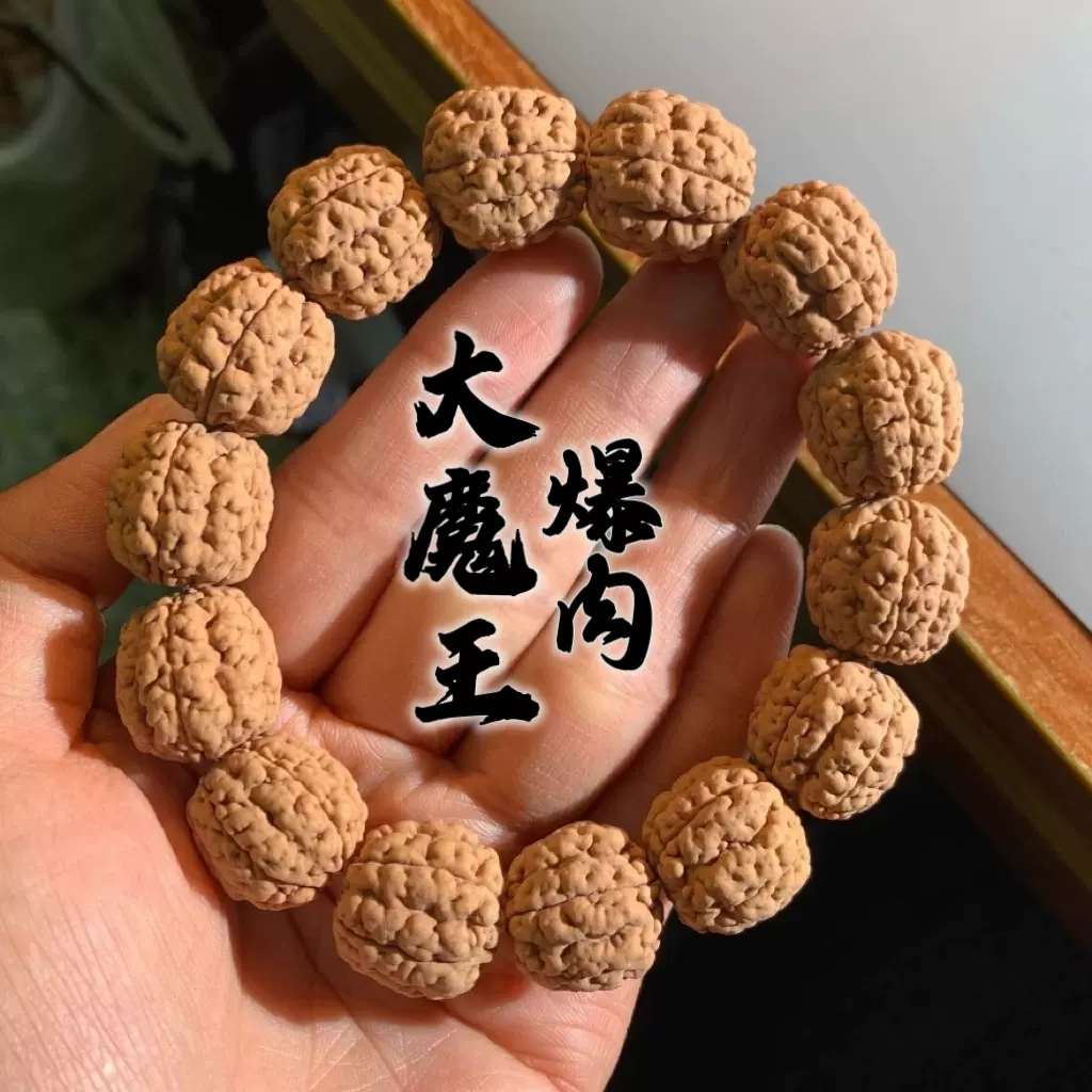 文玩堂：爆肉粗筋龍脊碧根果 文玩堂：爆肉粗筋龍脊碧根果 碧根果- 優惠推薦-