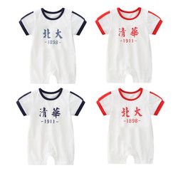 Baby Romper Tsinghua Peking University Summer Short-Sleeved Thin Romper A-Class Pure Cotton Summer Unisex Baby Clothes
