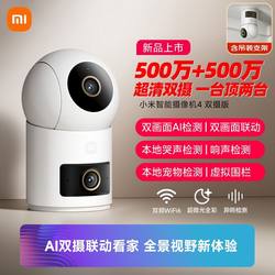 Xiaomi Smart Camera 4 Dual Camera Version Pan-Tilt Version Indoor Home Surveillance Camera Remote Monitoring Dual Screen