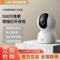 Xiaomi Camera 3 Ptz Version 5 Megapixel Ultra Low Light Full Color Dual Ptz Rotation Ai Humanoid Detection and Tracking