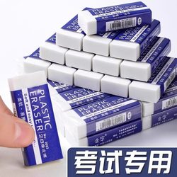 Eraser with No Debris, Ultra-Clean, Specially Designed for Elementary School Students' Exams, Writing Doesn'T Easily Leave Marks, Children's 2B Eraser, Odorless