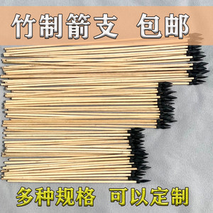 Free shipping bamboo arrow rod, bamboo, wooden arrow vote, arrow arrow, arrow, arrow, crossbow arrow, suction cup safe rubber head arrow toys
